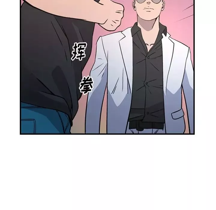 经纪人-第84话 - 图片 85