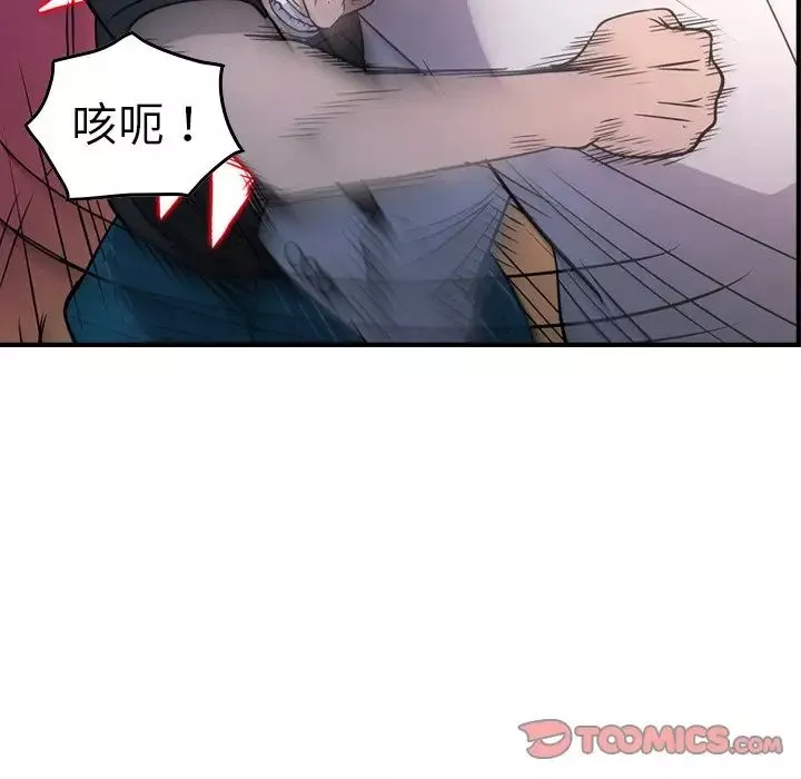 經紀人第84话