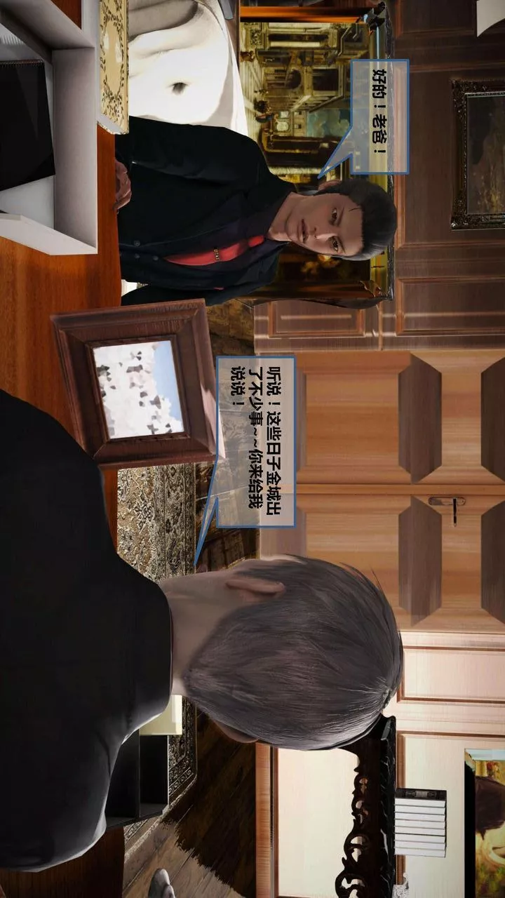 [3D]我的金城(罪恶金城)第1-2季[完整版]-第一季09章【第4话】 - 图片 49