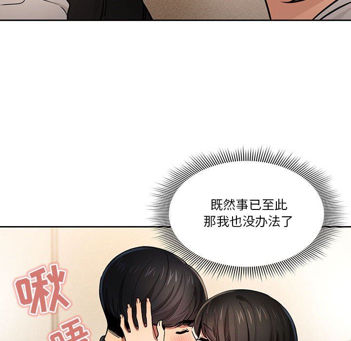 疫情期間的家教生活第59話