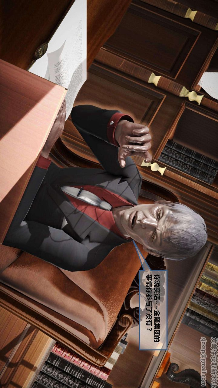 [3D]我的金城(罪恶金城)第1-2季[完整版]第一季09章【第4话】