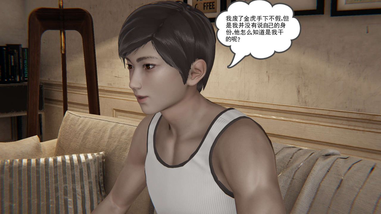 [3D]魔尊归来[龙魂第二部]第07话