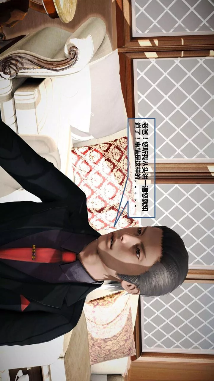 [3D]我的金城(罪惡金城)第1-2季[完整版]第一季09章【第4話】