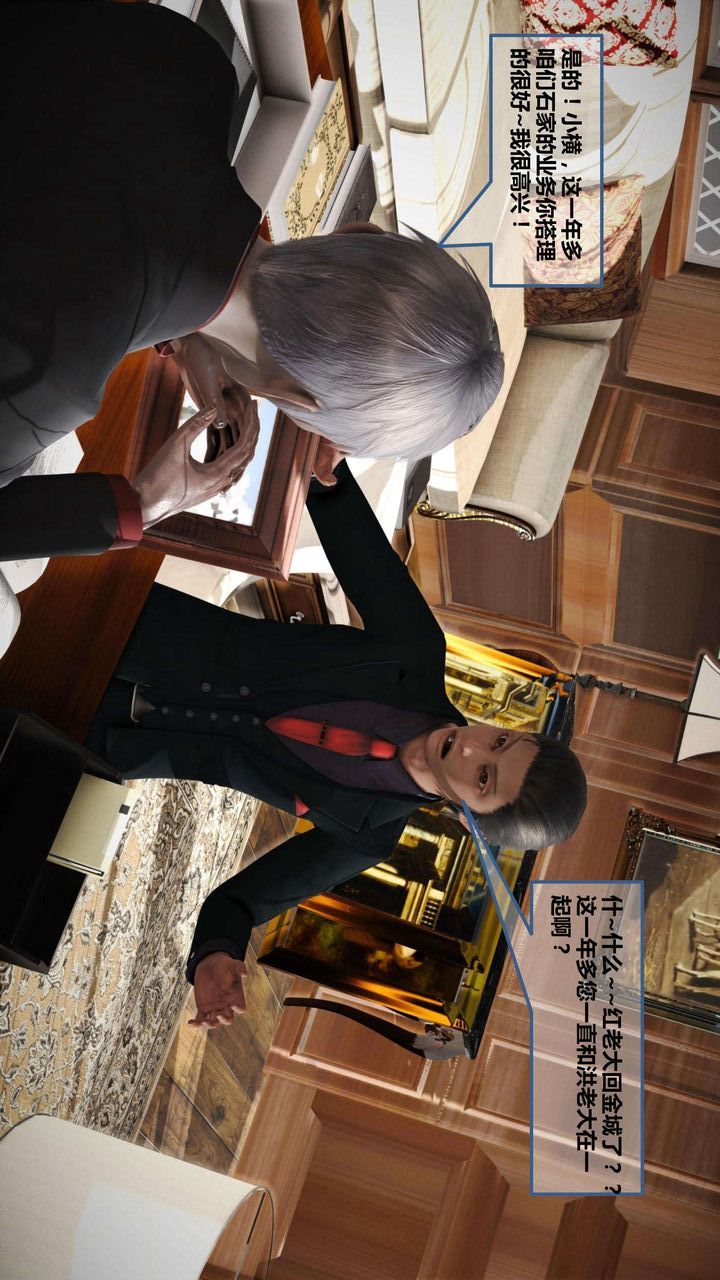 [3D]我的金城(罪恶金城)第1-2季[完整版]第一季09章【第4话】