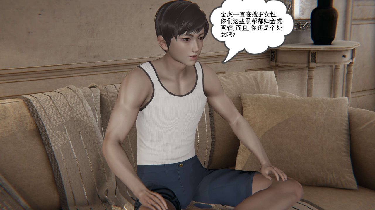 [3D]魔尊归来[龙魂第二部]第07话