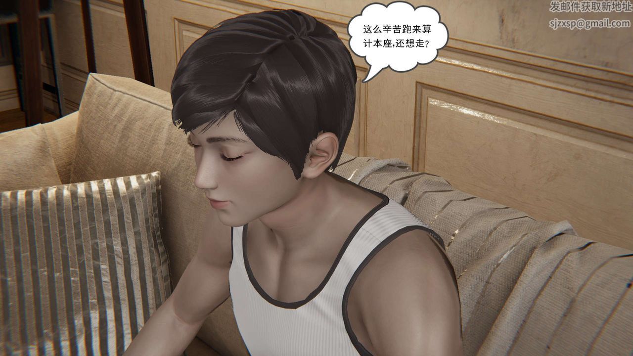 [3D]魔尊归来[龙魂第二部]第07话