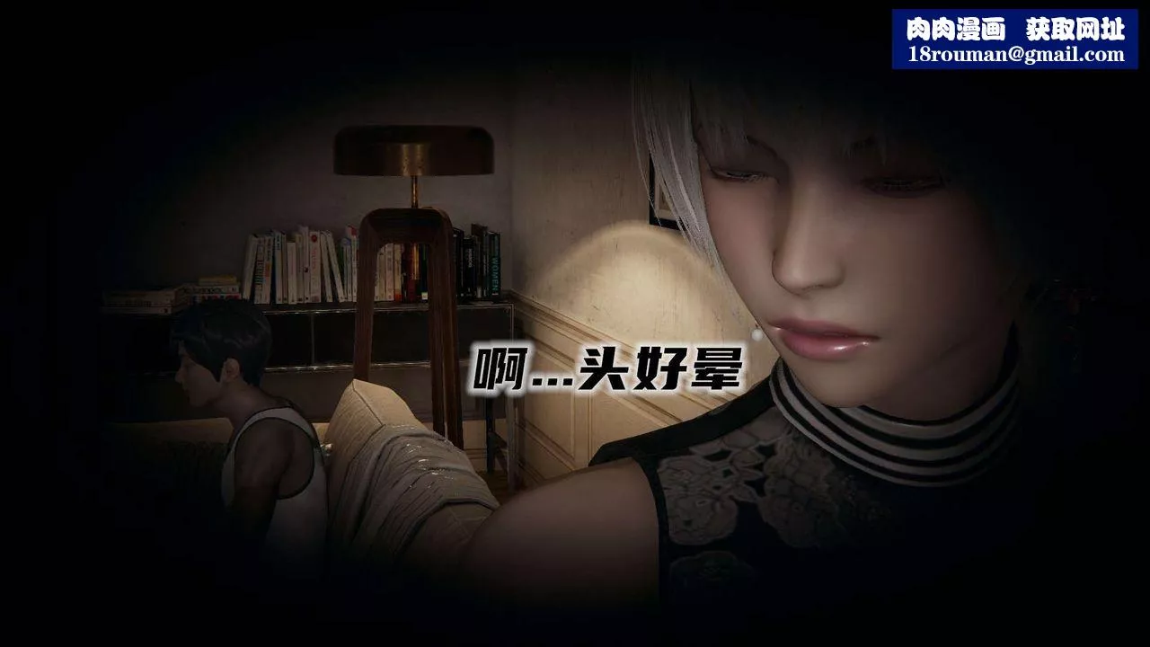 [3D]魔尊归来[龙魂第二部]-第07话 - 图片 34
