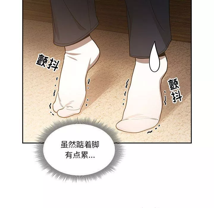 疫情期間的家教生活第59話