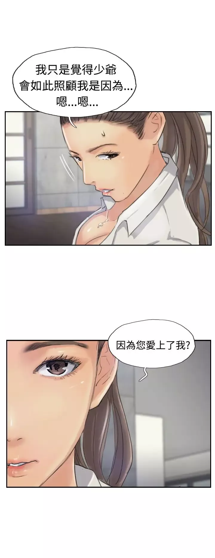 小偷-第20话 - 图片 24