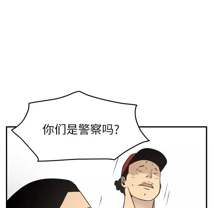 經紀人第84话
