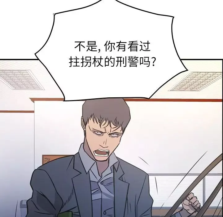 經紀人第84话