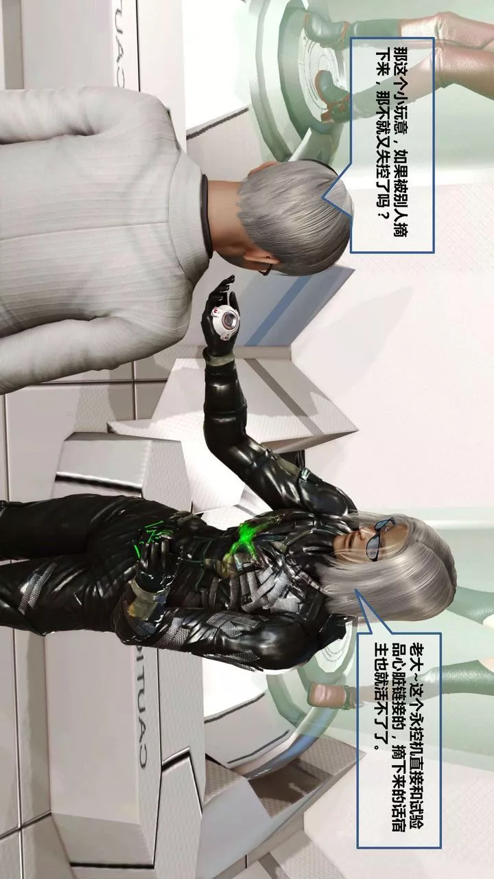 [3D]我的金城(罪恶金城)第1-2季[完整版]-第一季10章【第1话】 - 图片 10