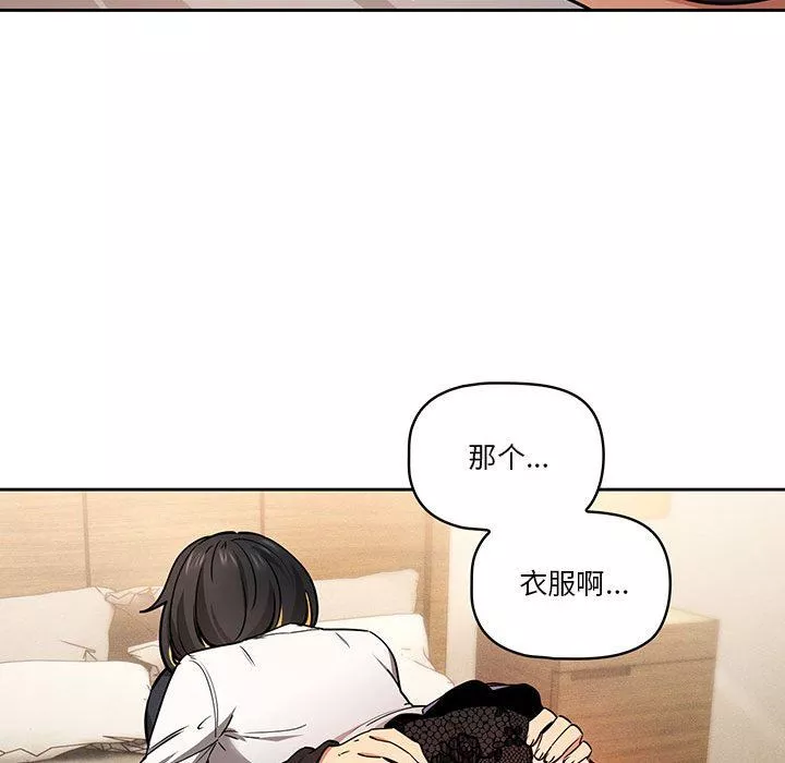 疫情期間的家教生活第59話