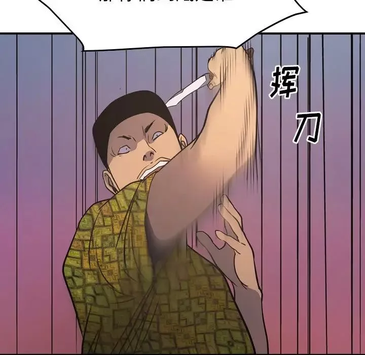 經紀人第84话