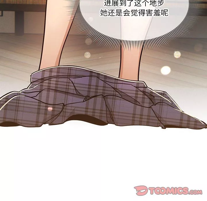 疫情期间的家教生活-第59话 - 图片 57