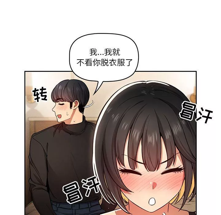 疫情期间的家教生活-第59话 - 图片 58