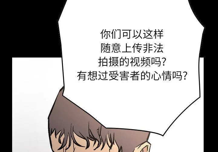 经纪人-第85话 - 图片 4