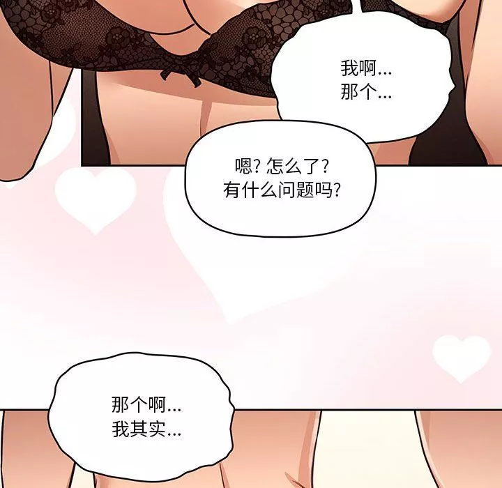 疫情期間的家教生活第59話