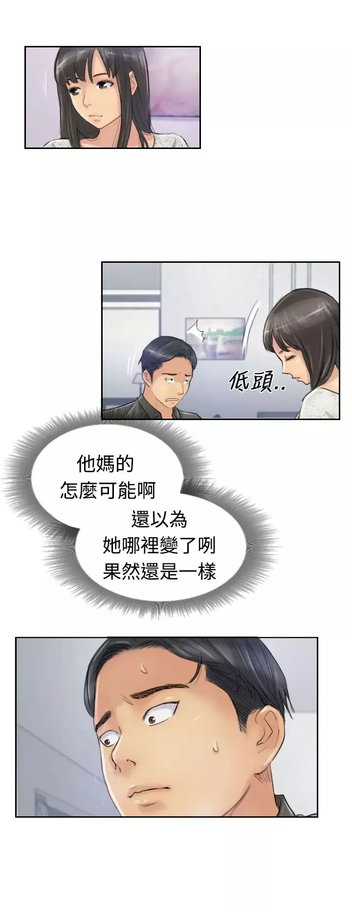 小偷-第21话 - 图片 4