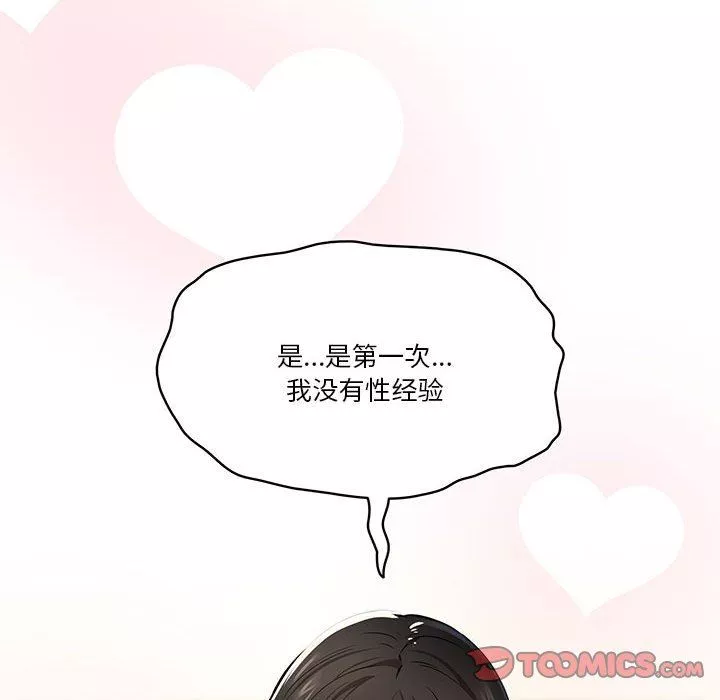 疫情期间的家教生活-第59话 - 图片 63