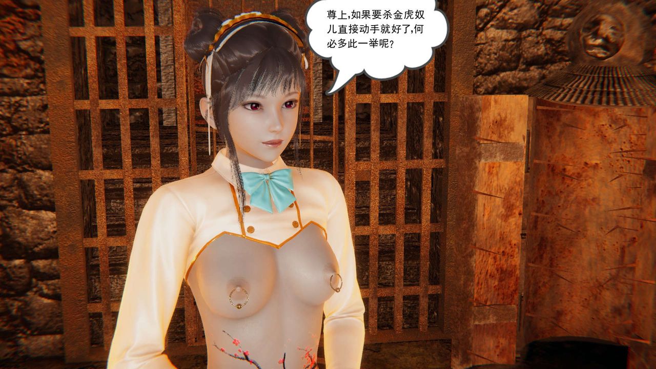 [3D]魔尊归来[龙魂第二部]第07话