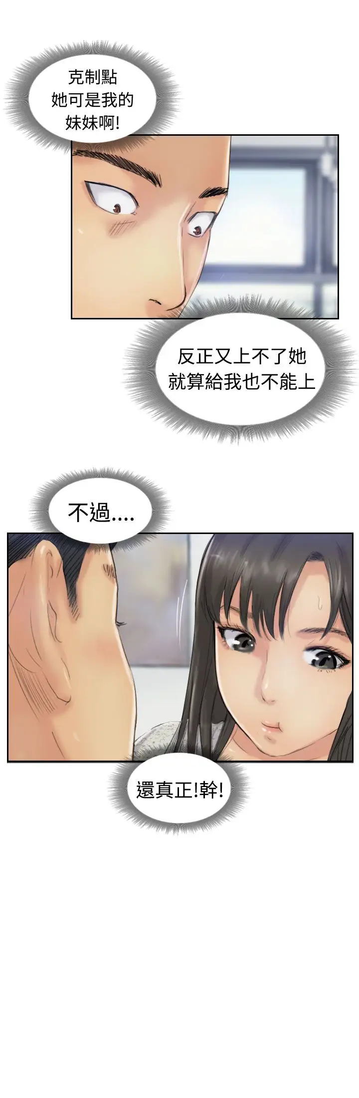 小偷第21话
