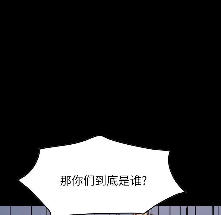 经纪人-第85话 - 图片 11