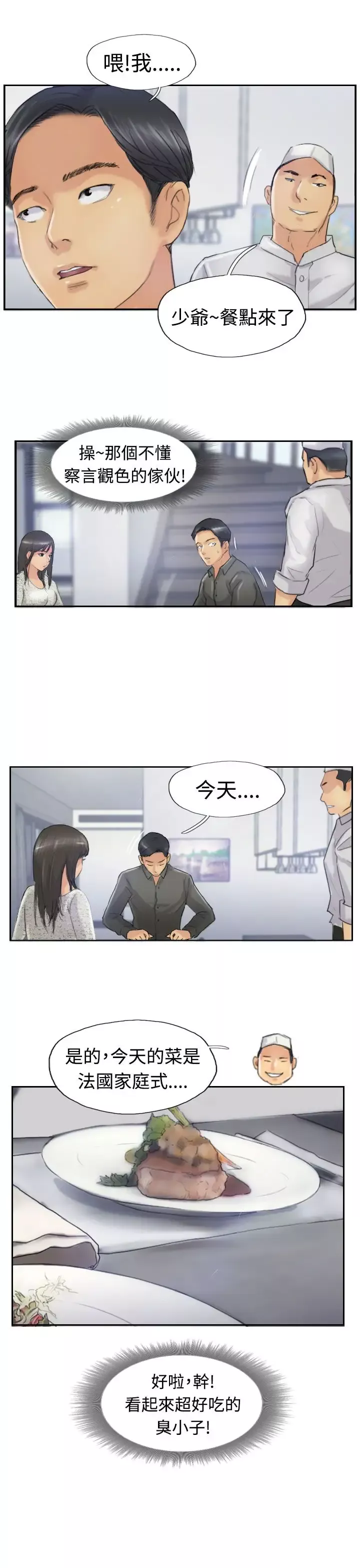 小偷第21话