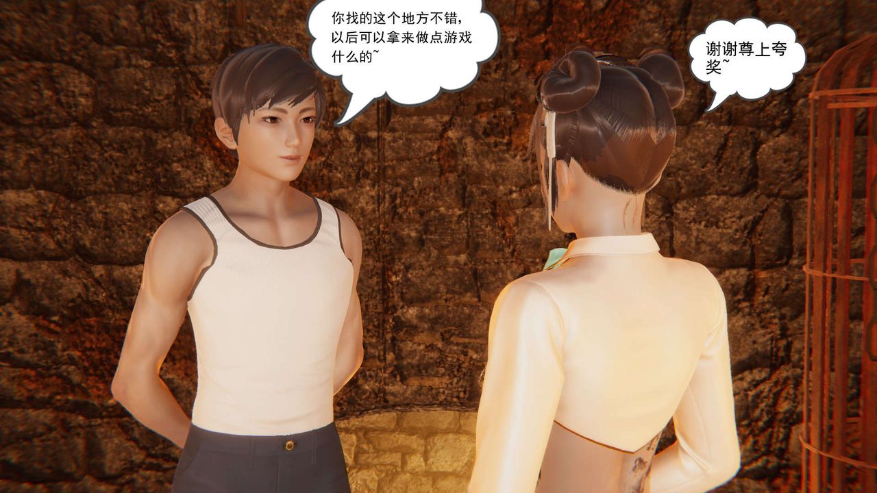 [3D]魔尊归来[龙魂第二部]第07话