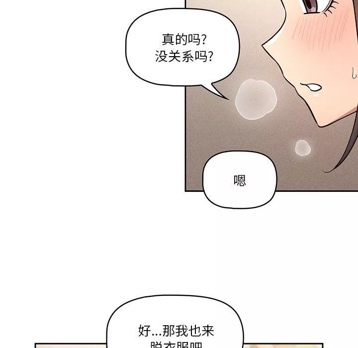 疫情期间的家教生活-第59话 - 图片 72