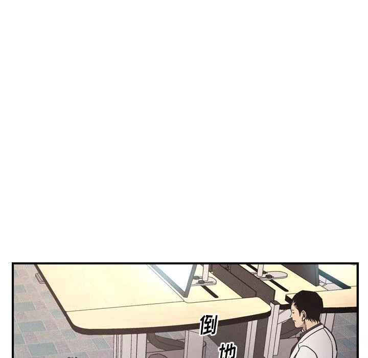 经纪人-第85话 - 图片 18