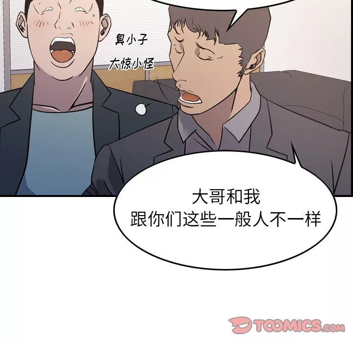 經紀人第85话