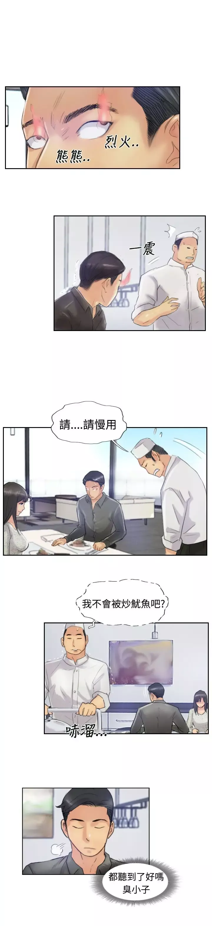 小偷-第21话 - 图片 10