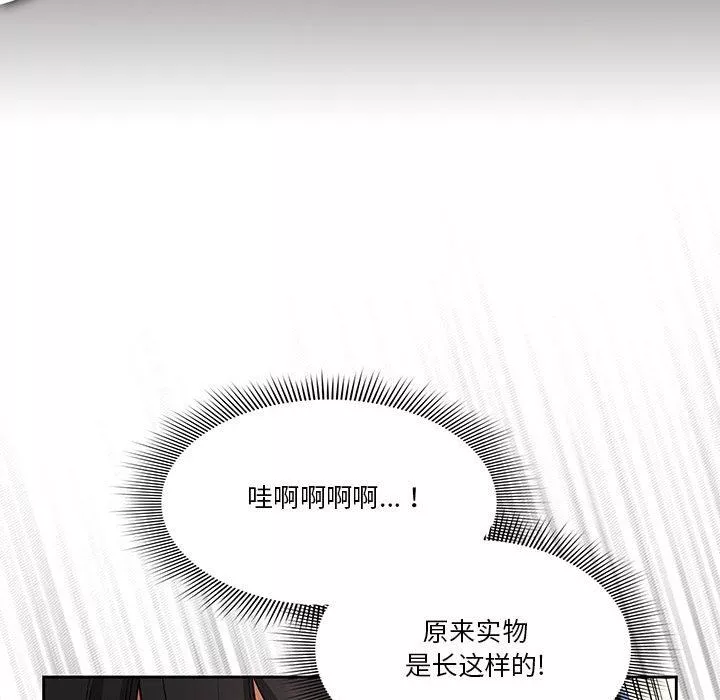 疫情期间的家教生活-第59话 - 图片 79