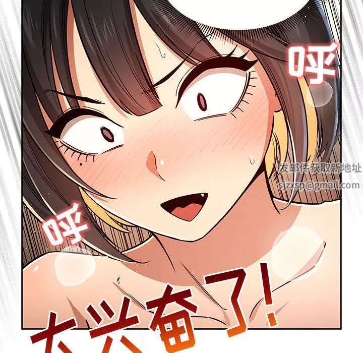 疫情期间的家教生活-第59话 - 图片 80