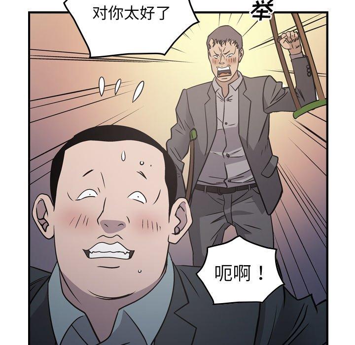 經紀人第85话