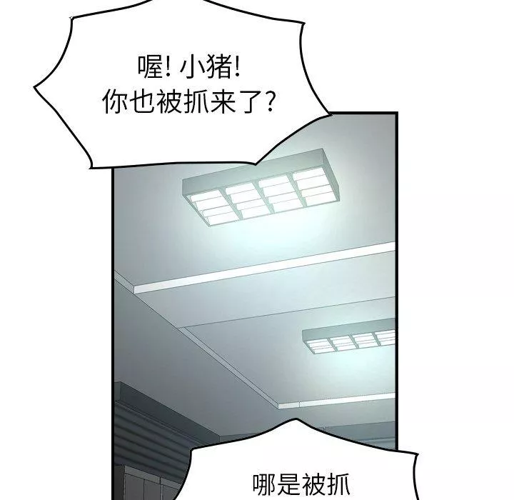 經紀人第85话