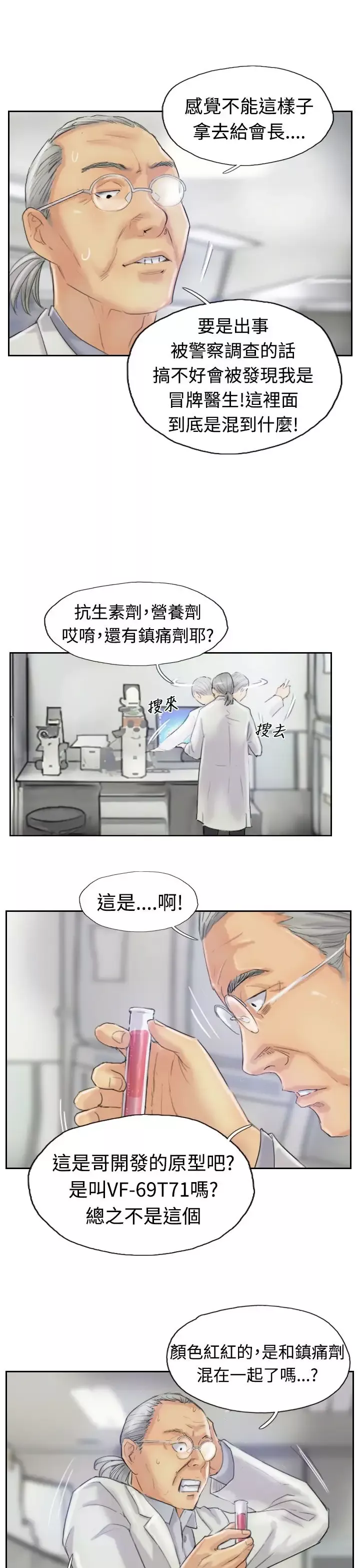 小偷第21话