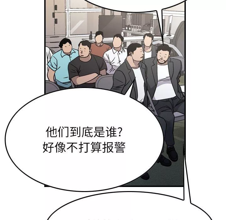 经纪人-第85话 - 图片 28