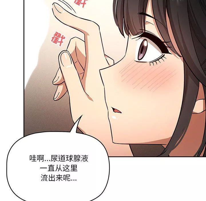 疫情期間的家教生活第59話