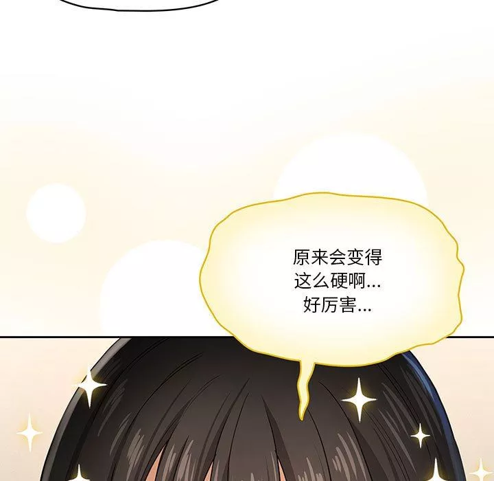 疫情期間的家教生活第59話