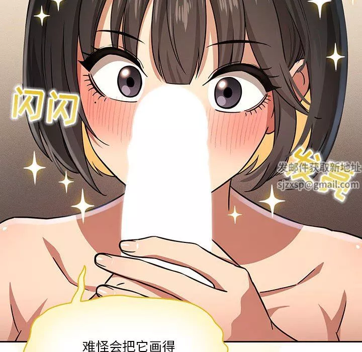 疫情期间的家教生活-第59话 - 图片 90