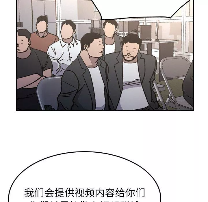 经纪人-第85话 - 图片 35