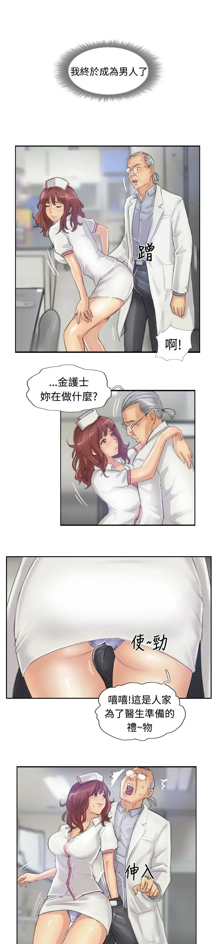 小偷第21话