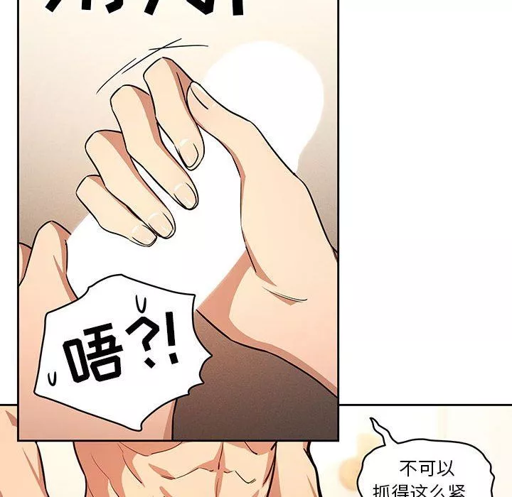 疫情期间的家教生活-第59话 - 图片 92