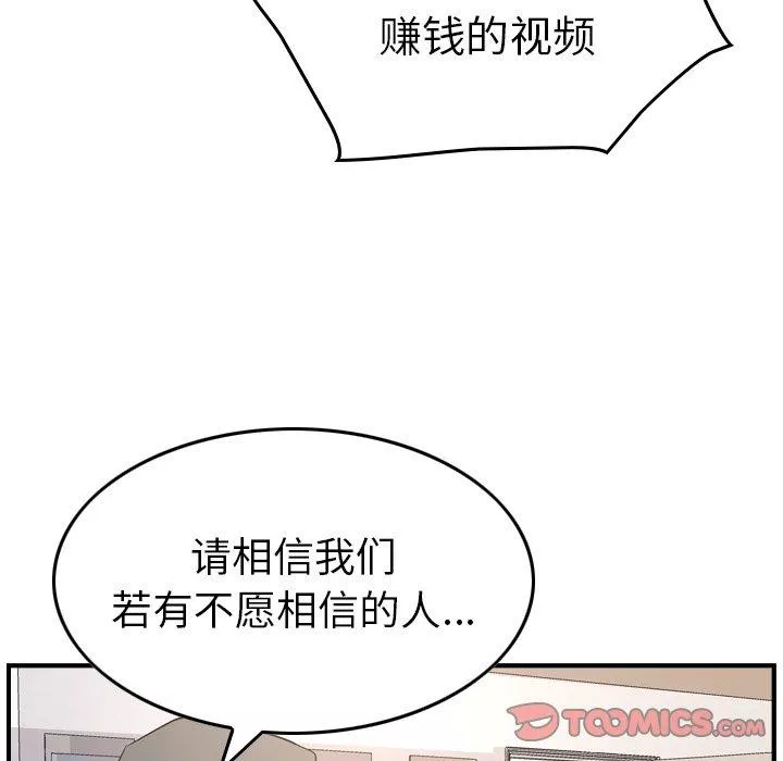 經紀人第85话