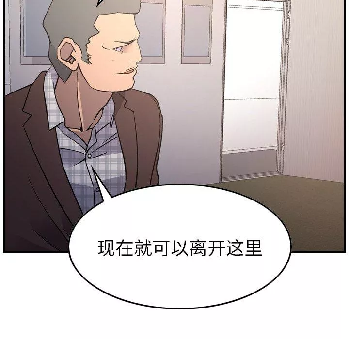 经纪人-第85话 - 图片 40