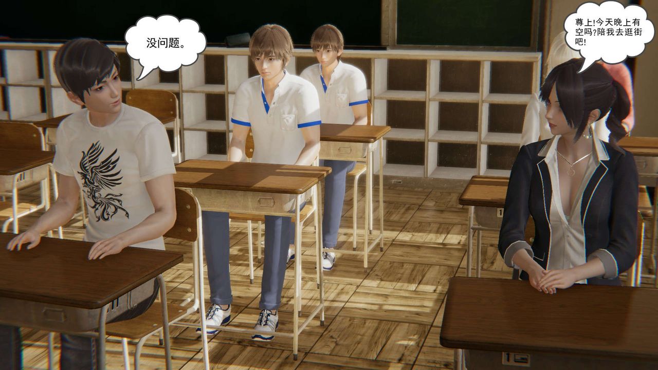 [3D]魔尊归来[龙魂第二部]第08话