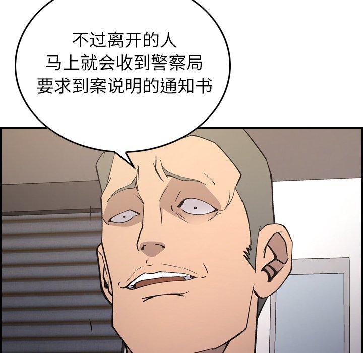经纪人第85话
