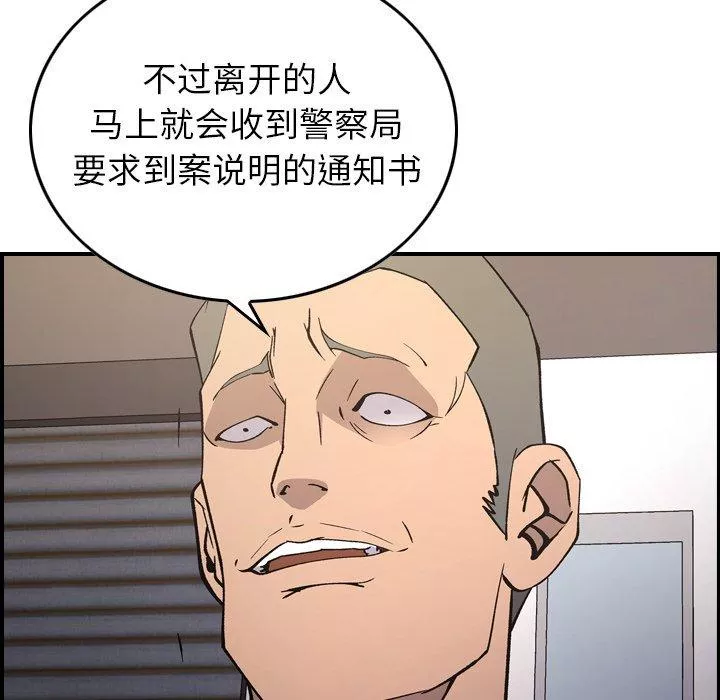 經紀人第85话